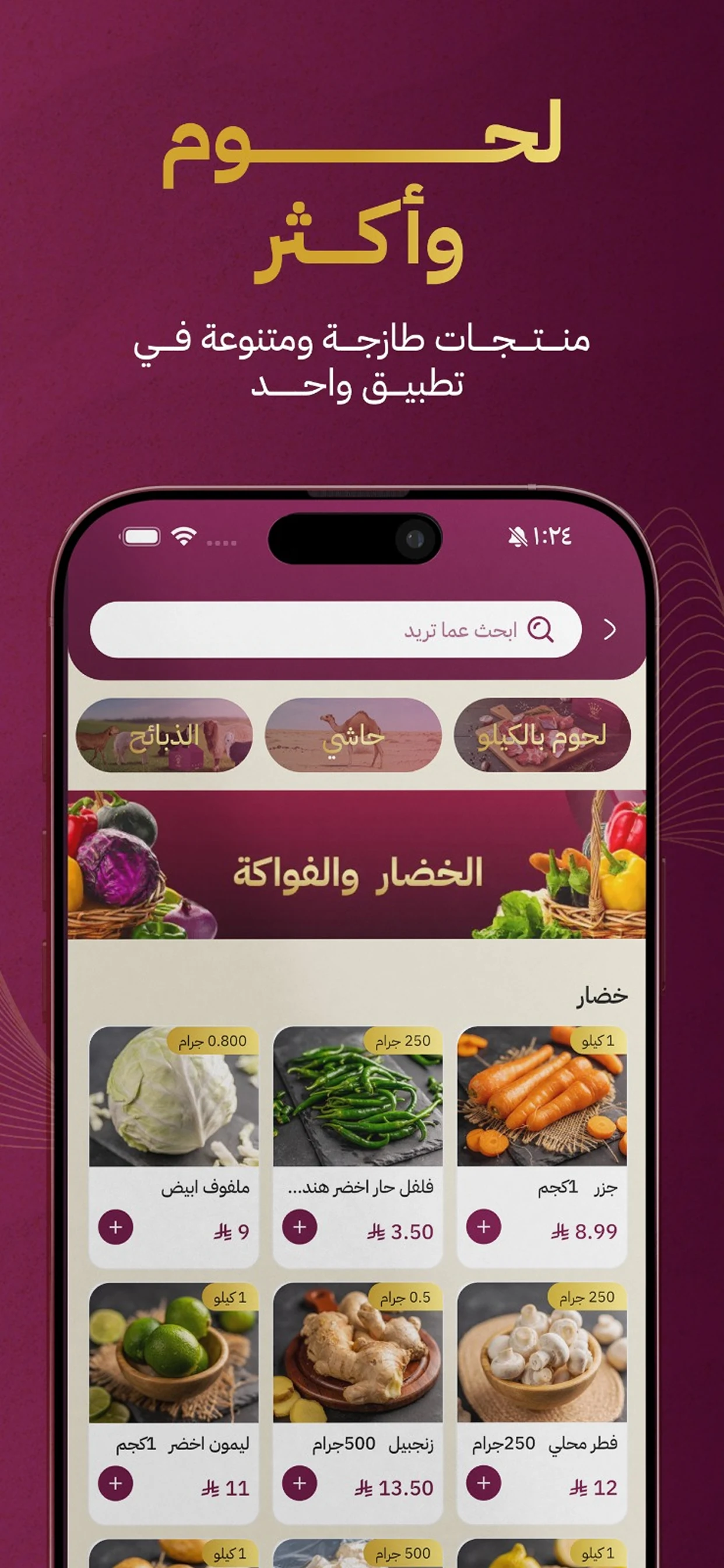 Turki Dabayh | تركي للذبائح screenshot