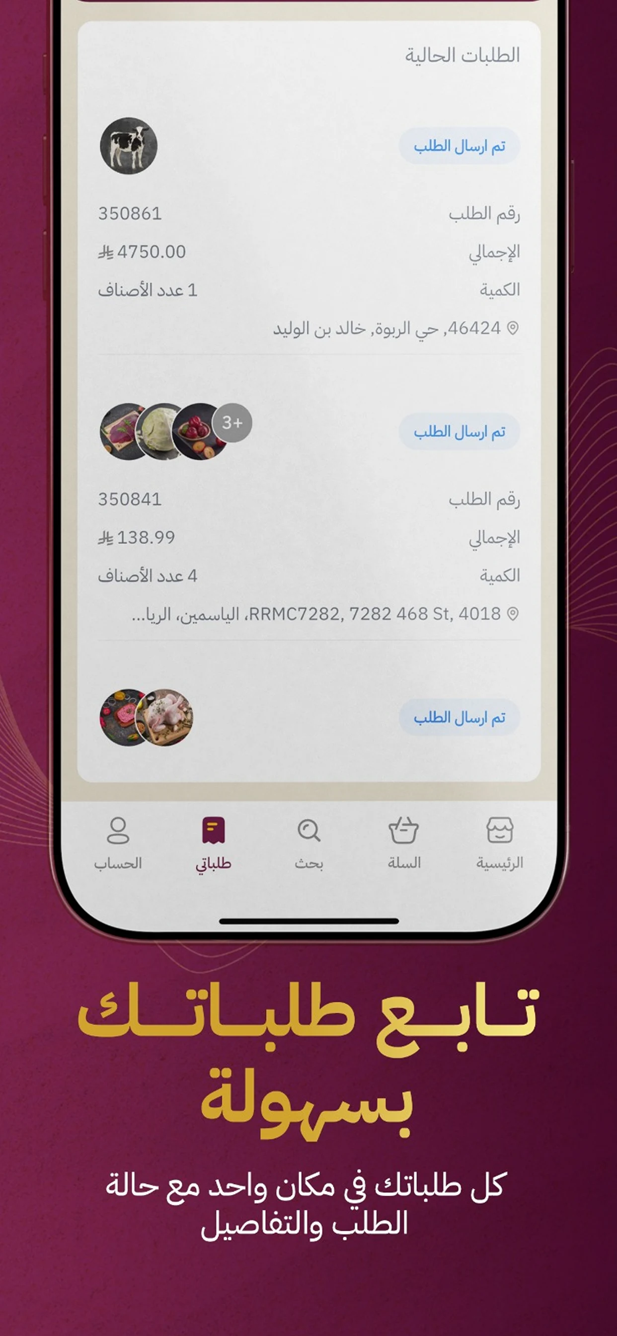 Turki Dabayh | تركي للذبائح screenshot